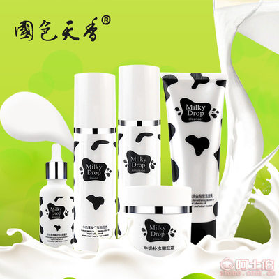 【國色天香廠家批發(fā)牛奶護膚套裝懶人素顏面霜面奶眼霜補水保濕化妝品套裝國色天香牛奶5件套正常規(guī)格】義烏市雅潤化妝品商行 - 產品庫