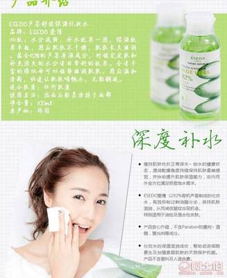 【愛(ài)倩ESEDO韓版蘆薈保濕補(bǔ)水三件套化妝水乳液面霜廠(chǎng)家直銷(xiāo)補(bǔ)水化妝品套裝chuangli0012正常規(guī)格