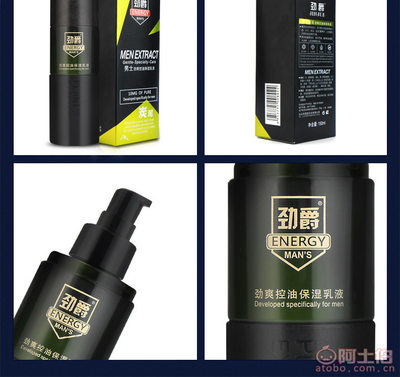 【威奇熊廠家批發(fā)男士補(bǔ)水保濕控油乳液面霜控油清爽精華乳護(hù)膚品化妝品jinjue男士乳液正常規(guī)格】義烏市萬皙電子商務(wù)商行 - 產(chǎn)品庫