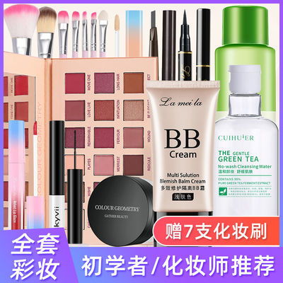 化妝品套裝全套初學(xué)者彩妝美妝眼影遮瑕淡妝防水防汗女學(xué)生網(wǎng)紅款