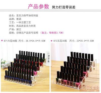 【雅涵廠家直銷亞克力指甲油架化妝品收納盒多層指甲油收納盒批發(fā)混批08(87系)大號(hào)