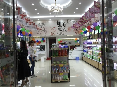 小資生活知名化妝品加盟店 打造復(fù)制就成功的創(chuàng)業(yè)神話!(圖)