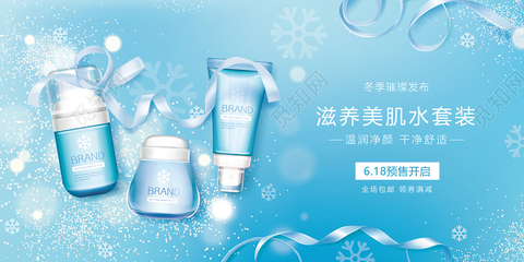 美妝海報(bào)雪白藍(lán)清新美容美妝護(hù)膚品化妝品banner橫幅海報(bào)